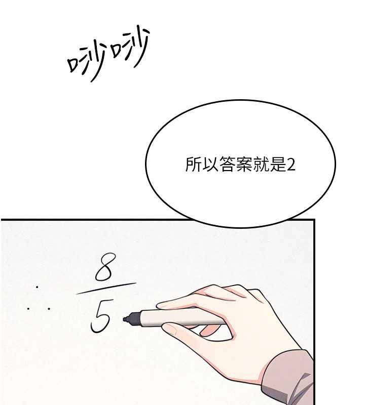 第13话-和学生们在校内3P