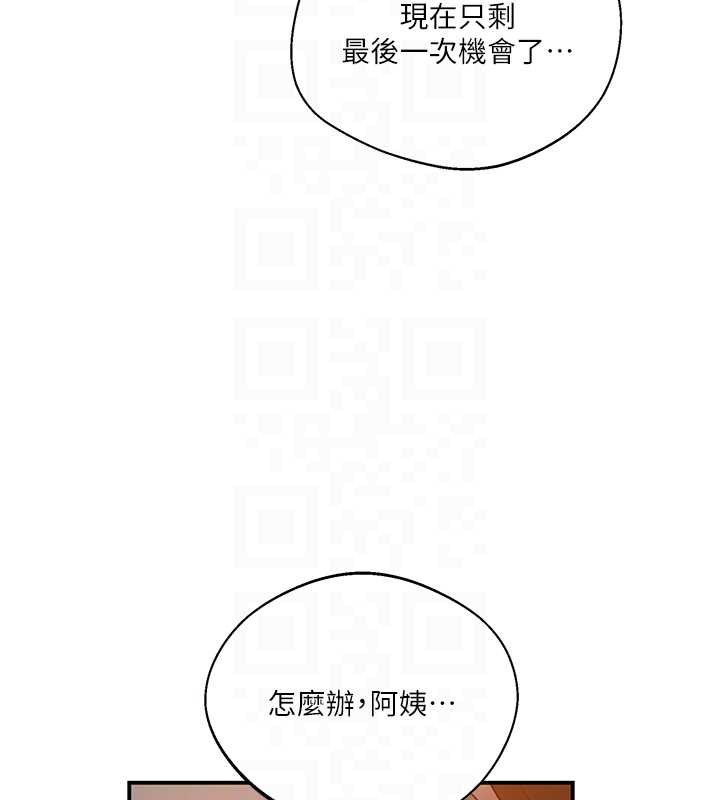 第290话-强制堵住阿姨的嘴
