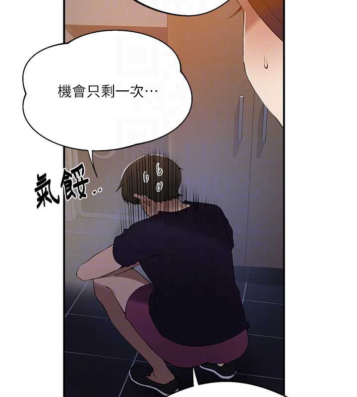 第290话-强制堵住阿姨的嘴