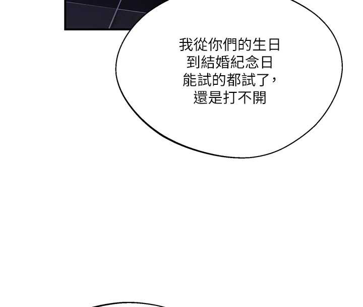 第290话-强制堵住阿姨的嘴