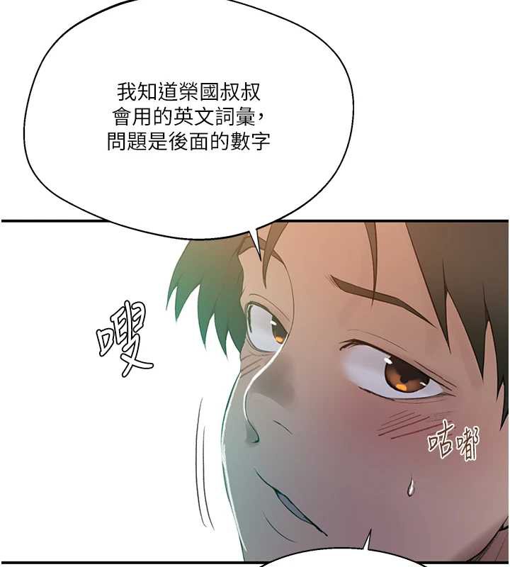 第290话-强制堵住阿姨的嘴