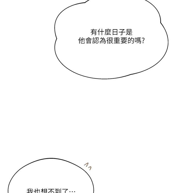 第290话-强制堵住阿姨的嘴