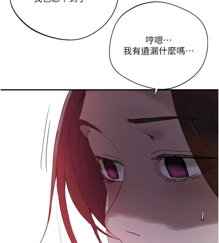 第290话-强制堵住阿姨的嘴