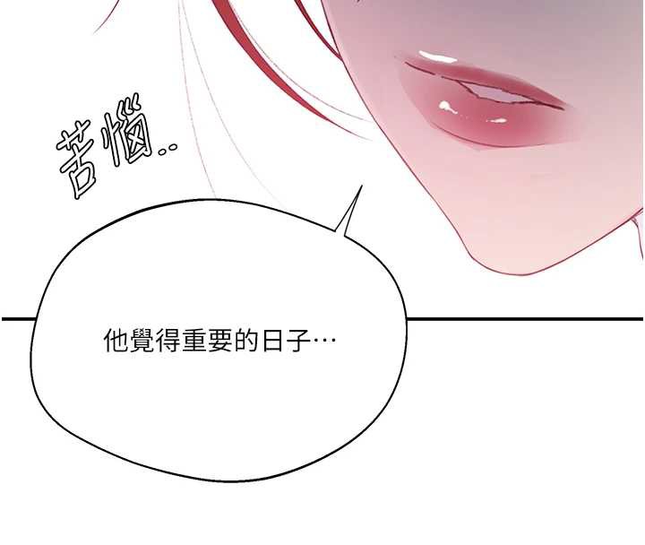 第290话-强制堵住阿姨的嘴