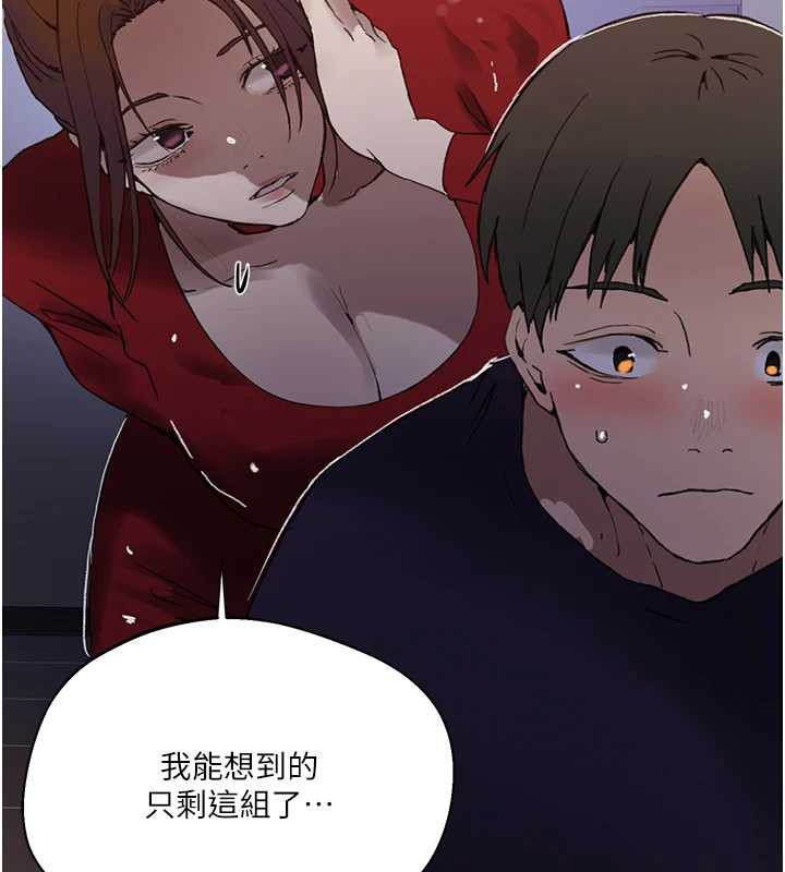 第290话-强制堵住阿姨的嘴