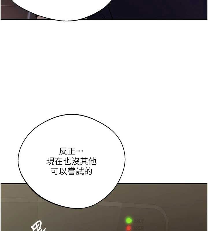 第290话-强制堵住阿姨的嘴