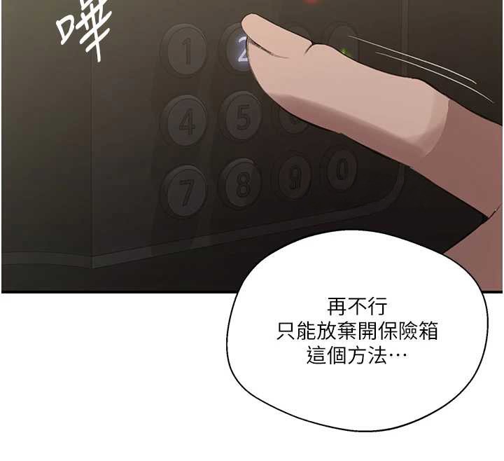 第290话-强制堵住阿姨的嘴