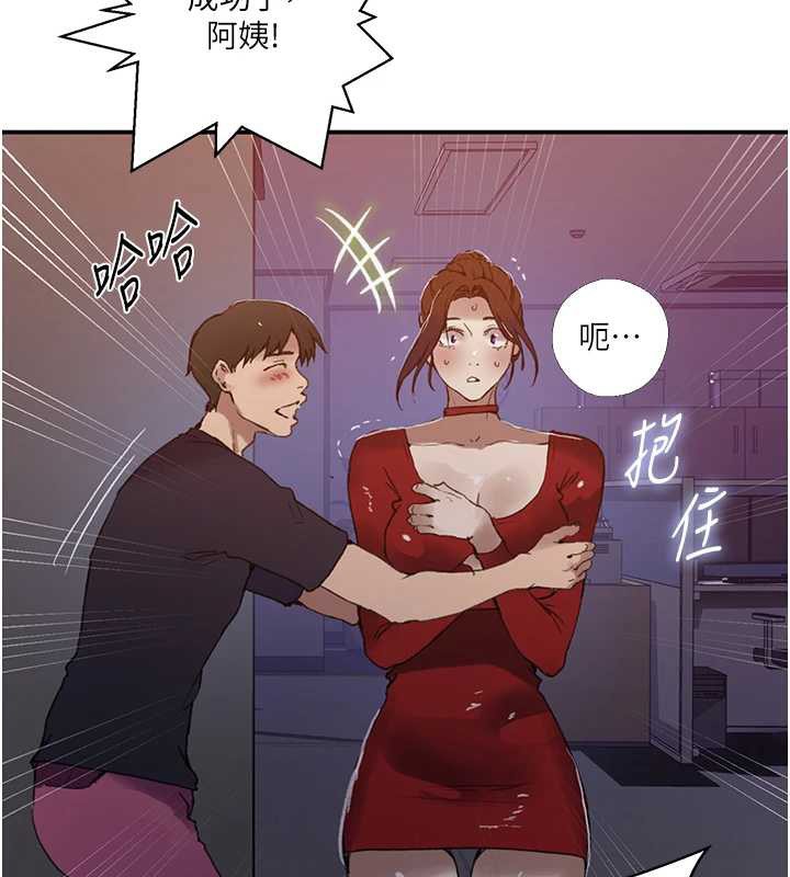 第290话-强制堵住阿姨的嘴