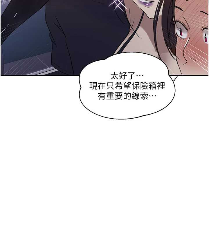第290话-强制堵住阿姨的嘴
