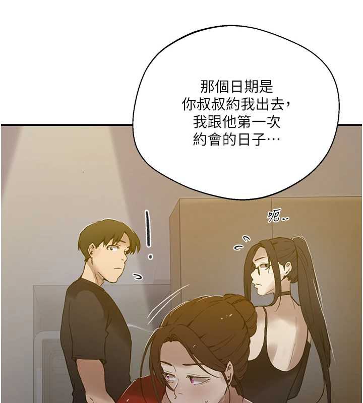 第290话-强制堵住阿姨的嘴