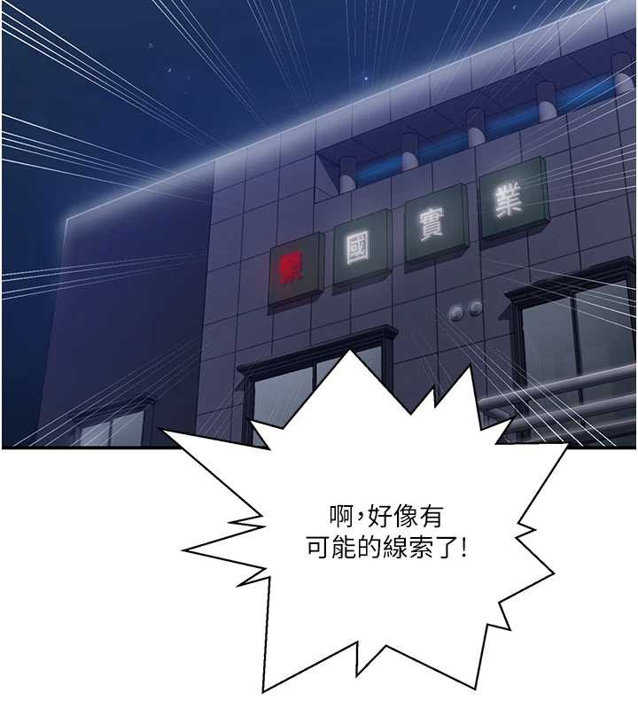 第290话-强制堵住阿姨的嘴