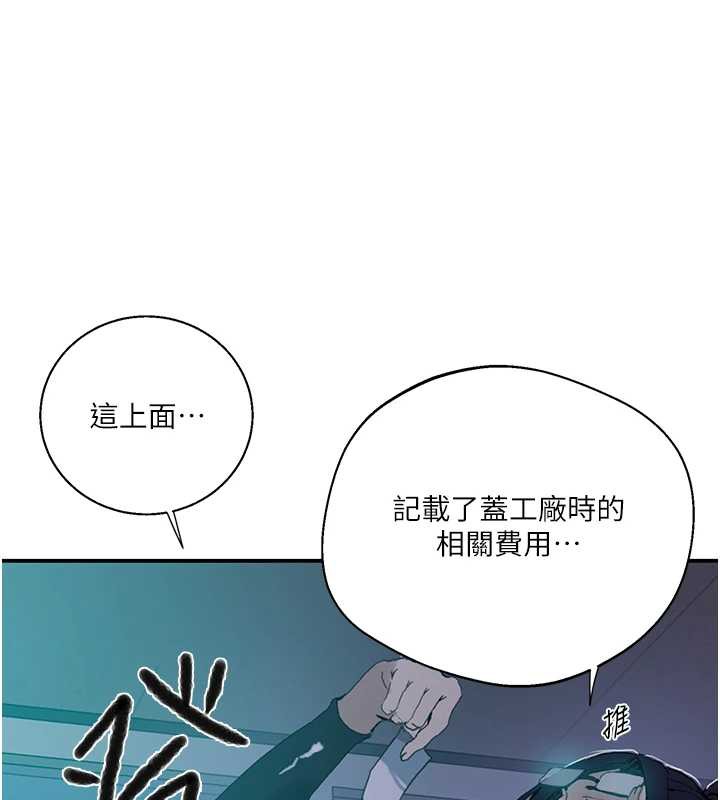 第290话-强制堵住阿姨的嘴