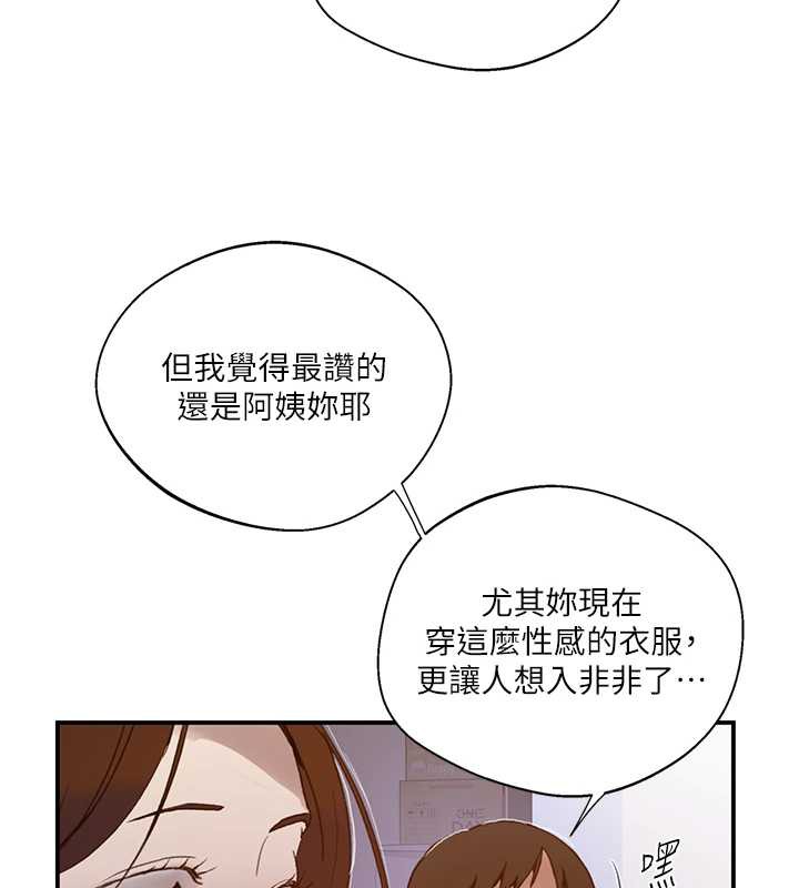 第290话-强制堵住阿姨的嘴