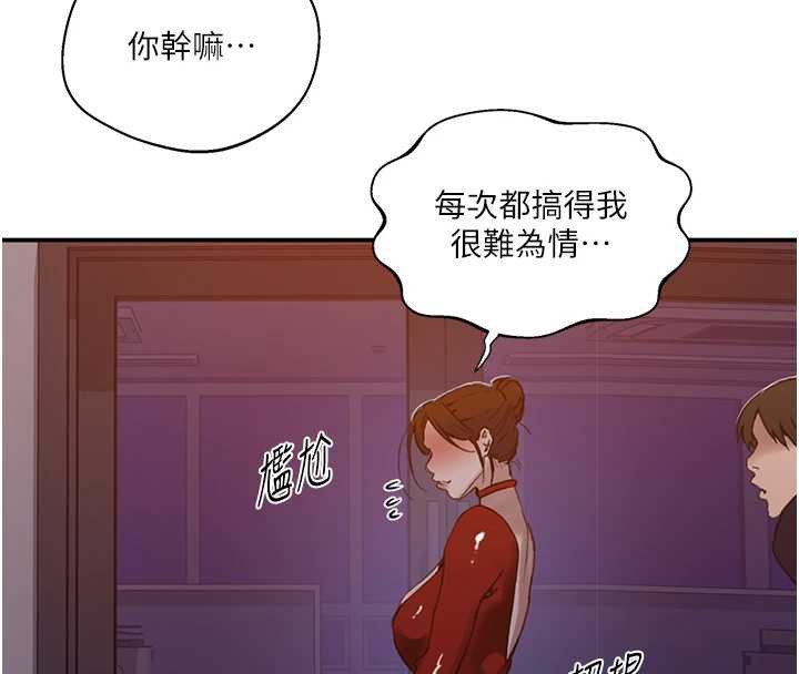 第290话-强制堵住阿姨的嘴