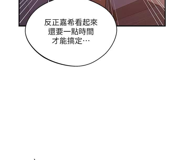 第290话-强制堵住阿姨的嘴