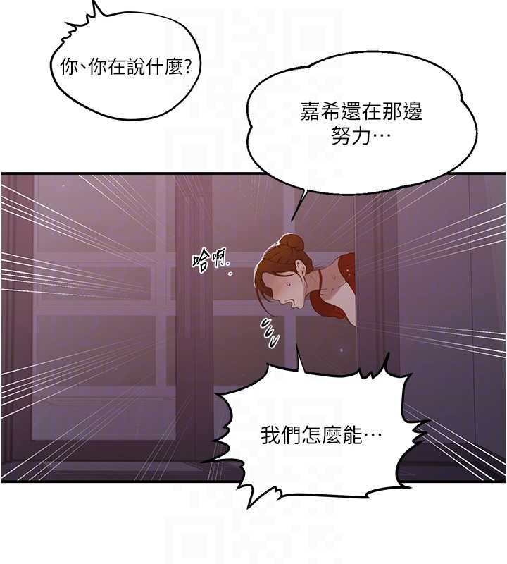 第290话-强制堵住阿姨的嘴