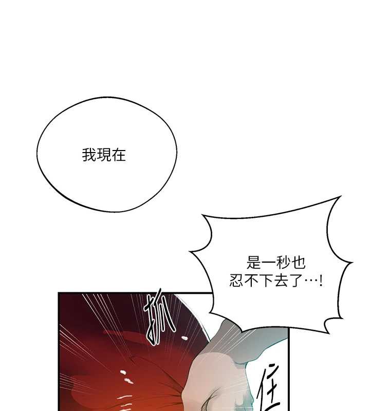 第290话-强制堵住阿姨的嘴