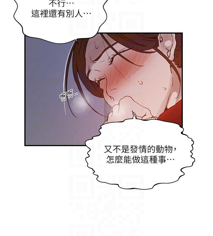 第290话-强制堵住阿姨的嘴