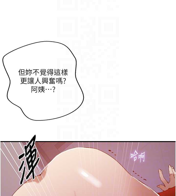 第290话-强制堵住阿姨的嘴