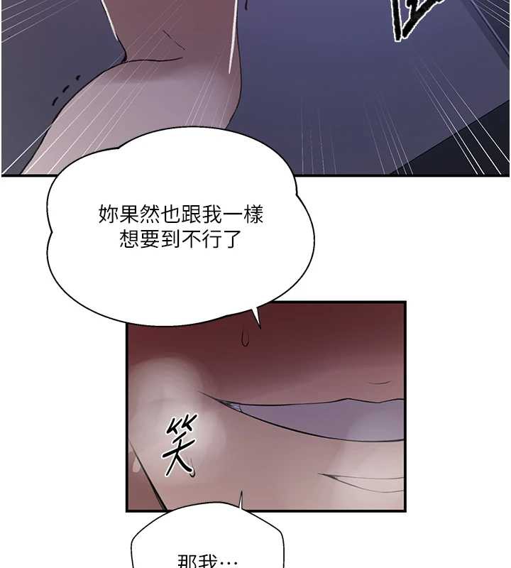 第290话-强制堵住阿姨的嘴