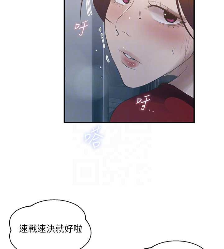 第290话-强制堵住阿姨的嘴