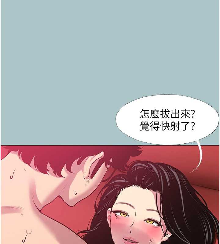 第19话-高潮就输了