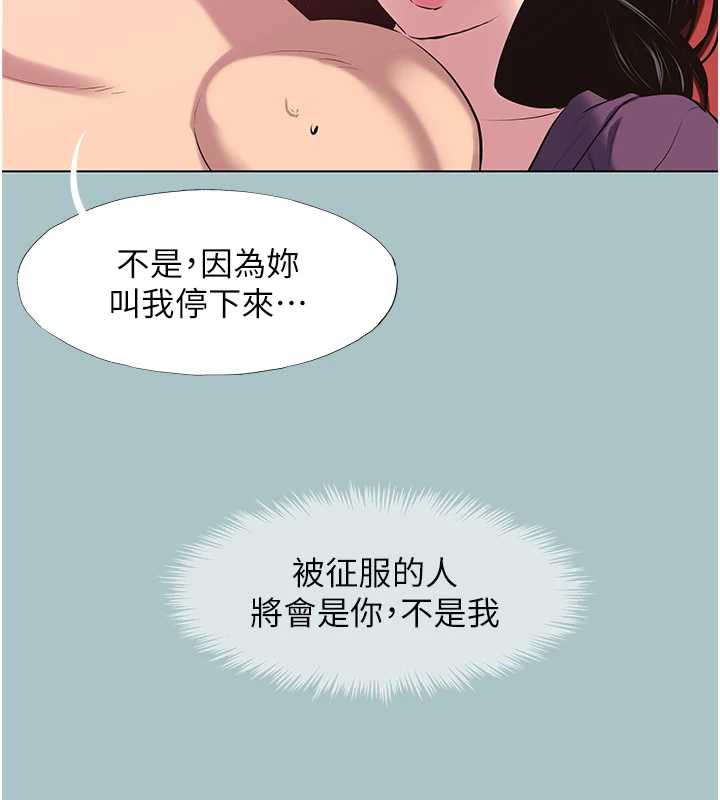 第19话-高潮就输了