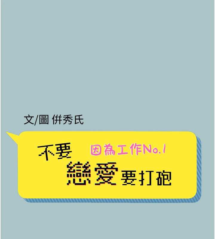 第19话-高潮就输了