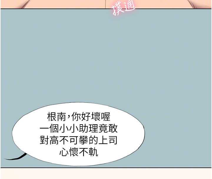 第19话-高潮就输了