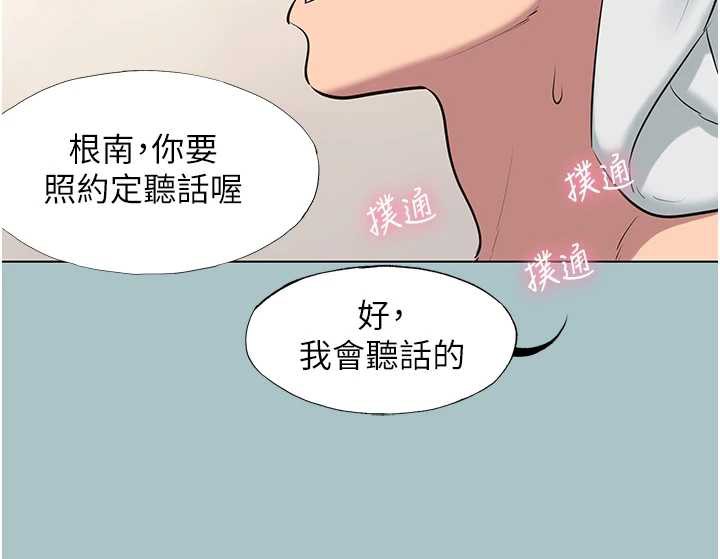 第19话-高潮就输了