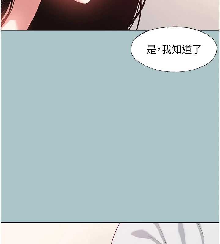 第19话-高潮就输了