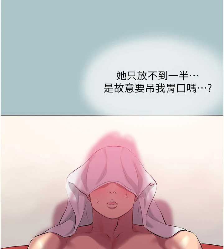 第19话-高潮就输了
