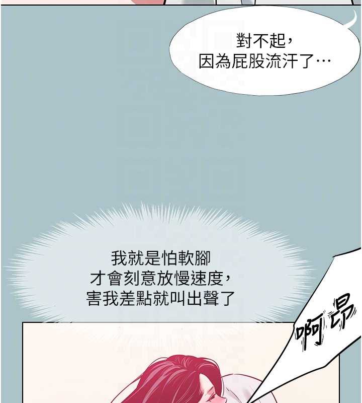 第19话-高潮就输了