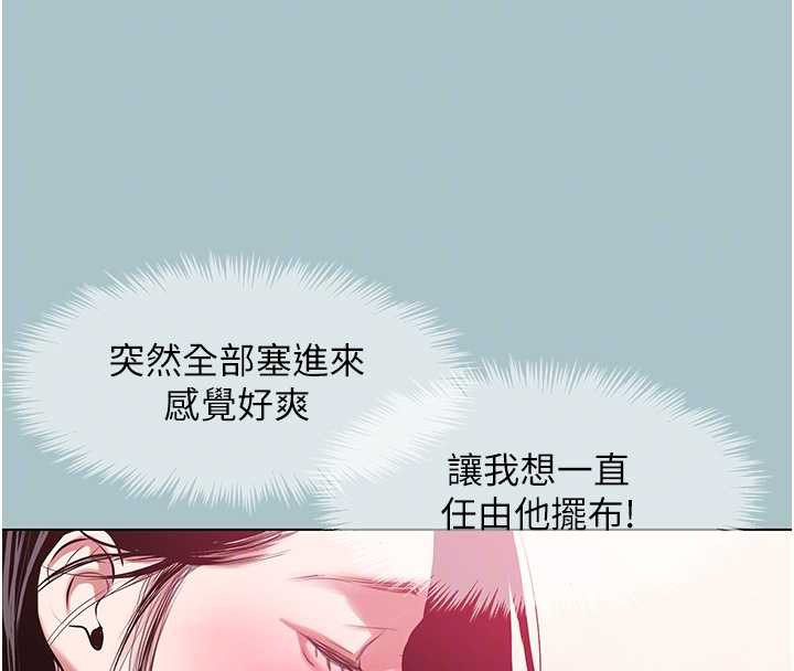第19话-高潮就输了