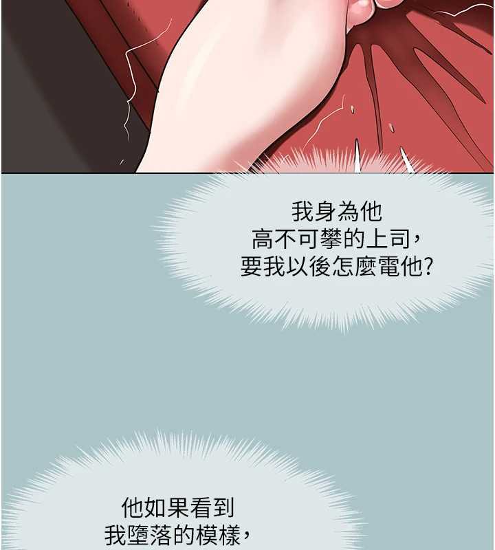 第19话-高潮就输了