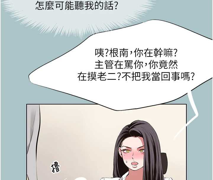 第19话-高潮就输了