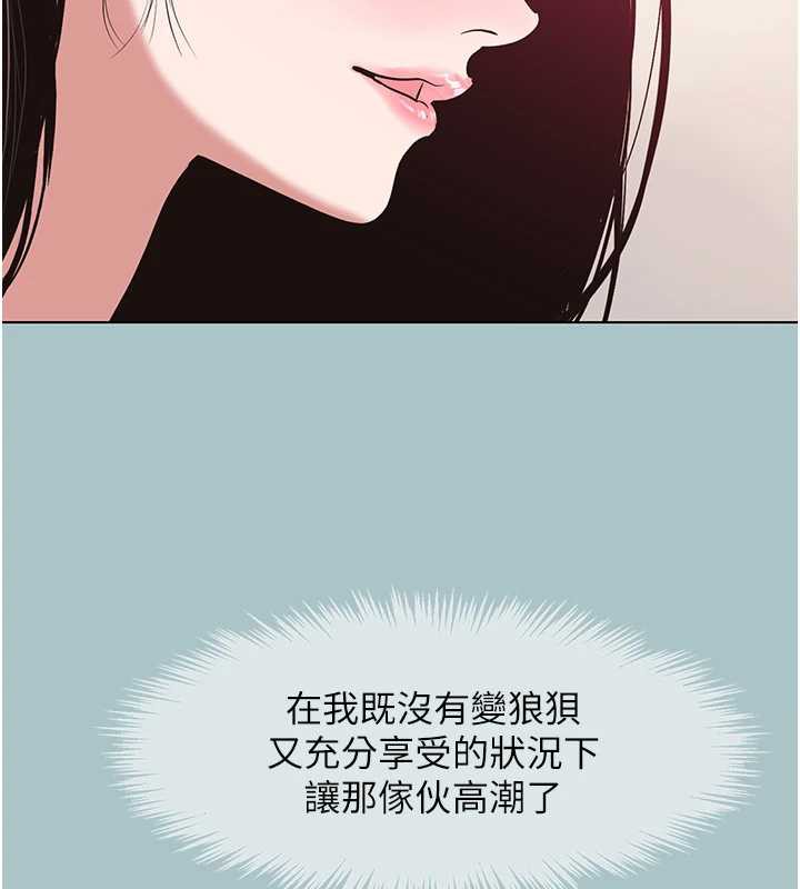 第19话-高潮就输了