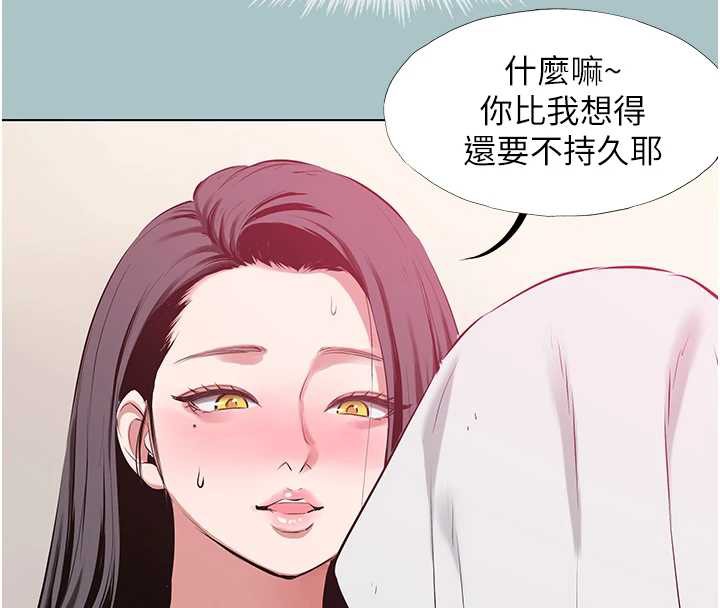 第19话-高潮就输了
