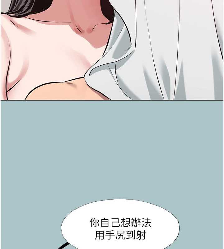 第19话-高潮就输了