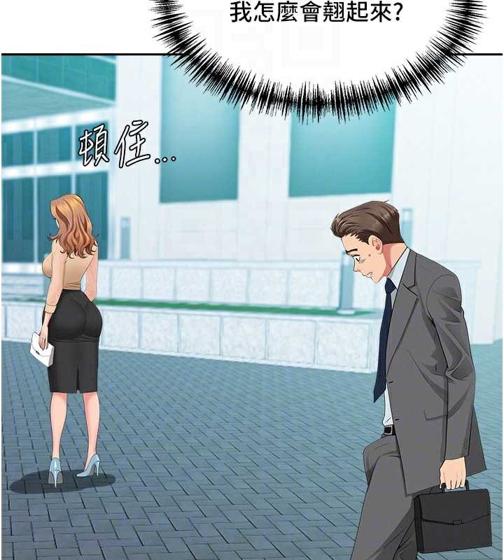 第9话-巨乳上司的隐密提议