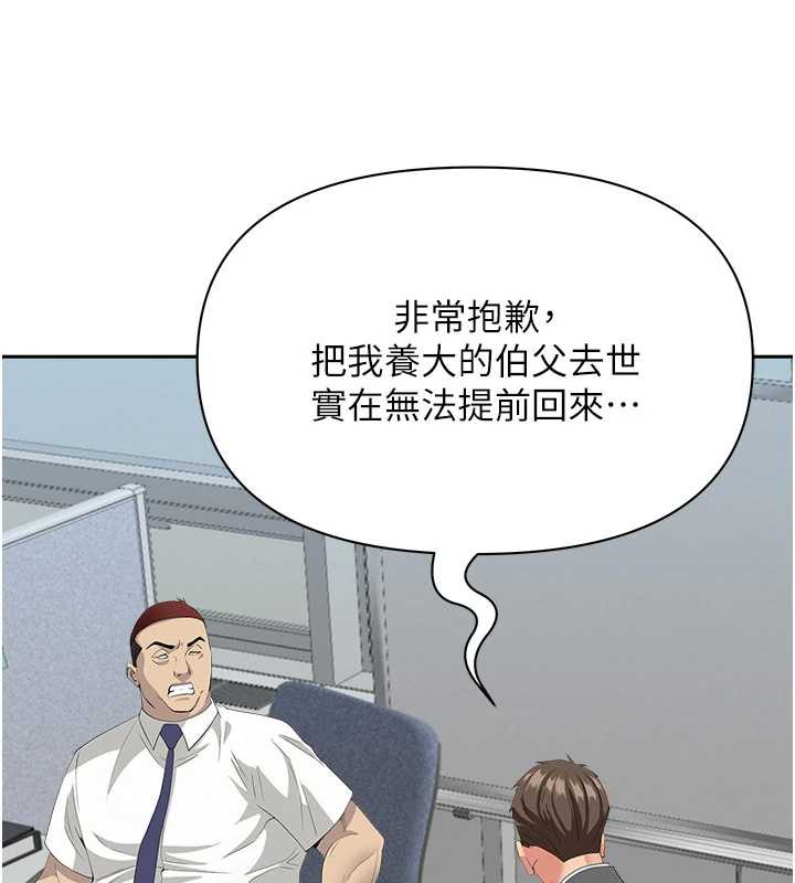 第9话-巨乳上司的隐密提议