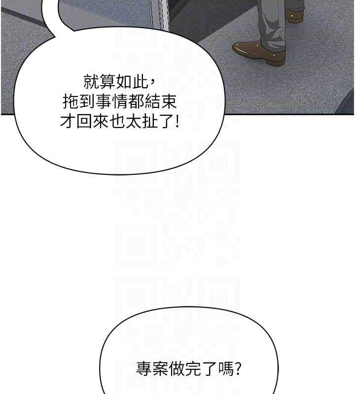 第9话-巨乳上司的隐密提议