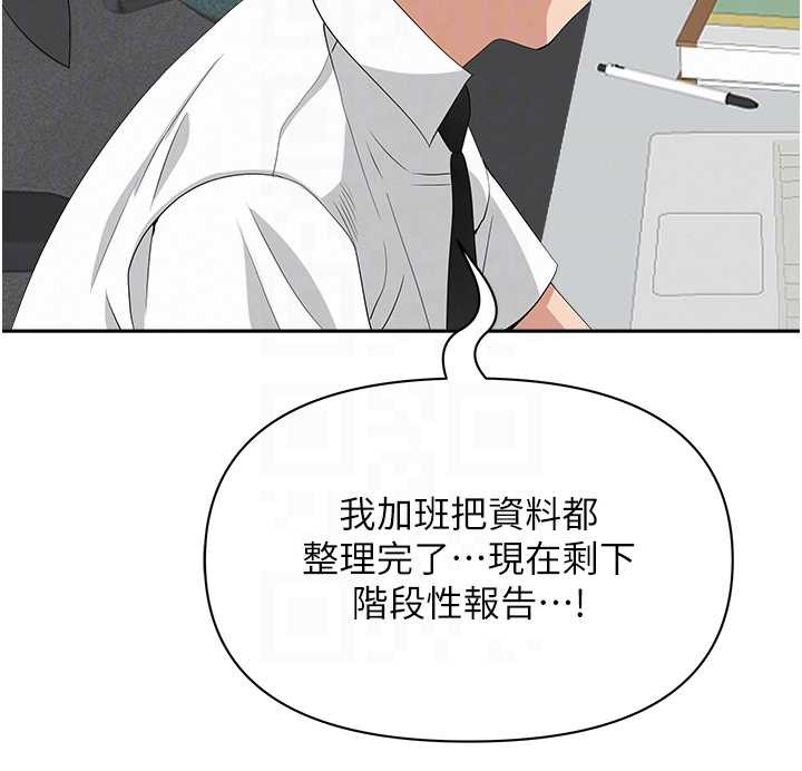 第9话-巨乳上司的隐密提议