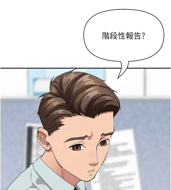 第9话-巨乳上司的隐密提议