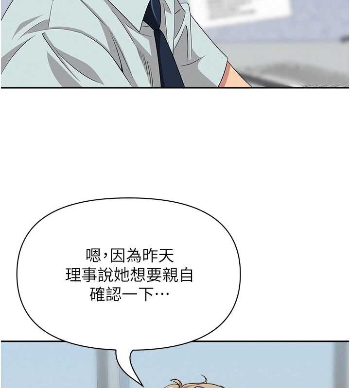第9话-巨乳上司的隐密提议