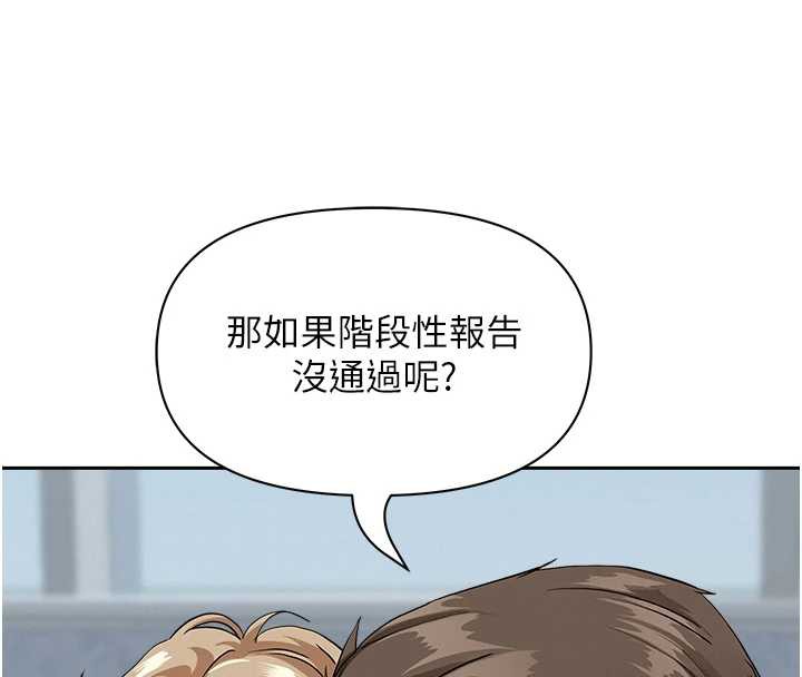 第9话-巨乳上司的隐密提议