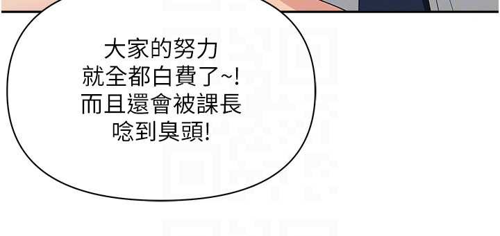 第9话-巨乳上司的隐密提议