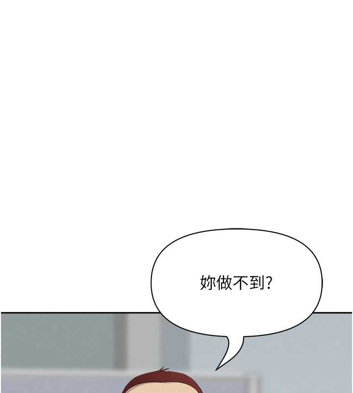 第9话-巨乳上司的隐密提议