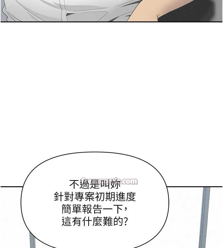 第9话-巨乳上司的隐密提议