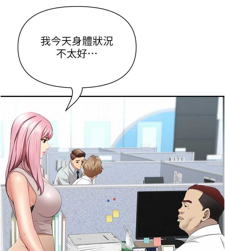 第9话-巨乳上司的隐密提议